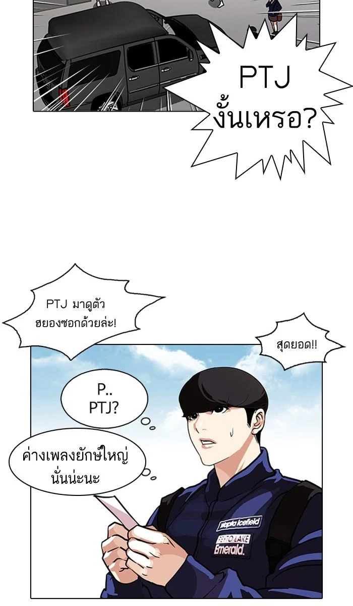 Lookism ตอนที่ 96 page 14