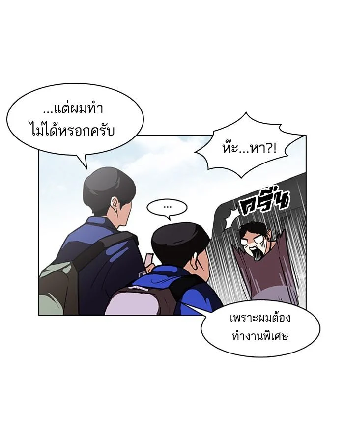 Lookism ตอนที่ 96 page 16
