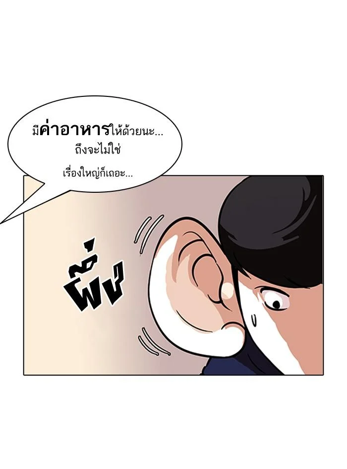 Lookism ตอนที่ 96 page 18