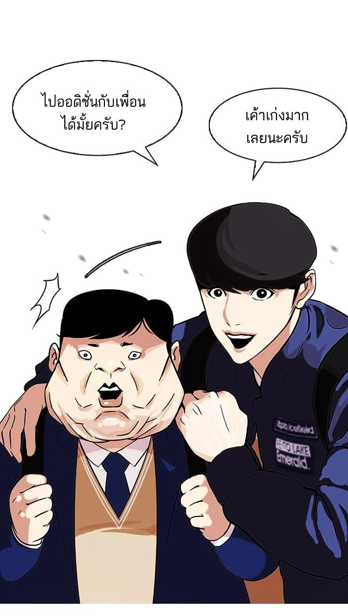 Lookism ตอนที่ 96 page 21
