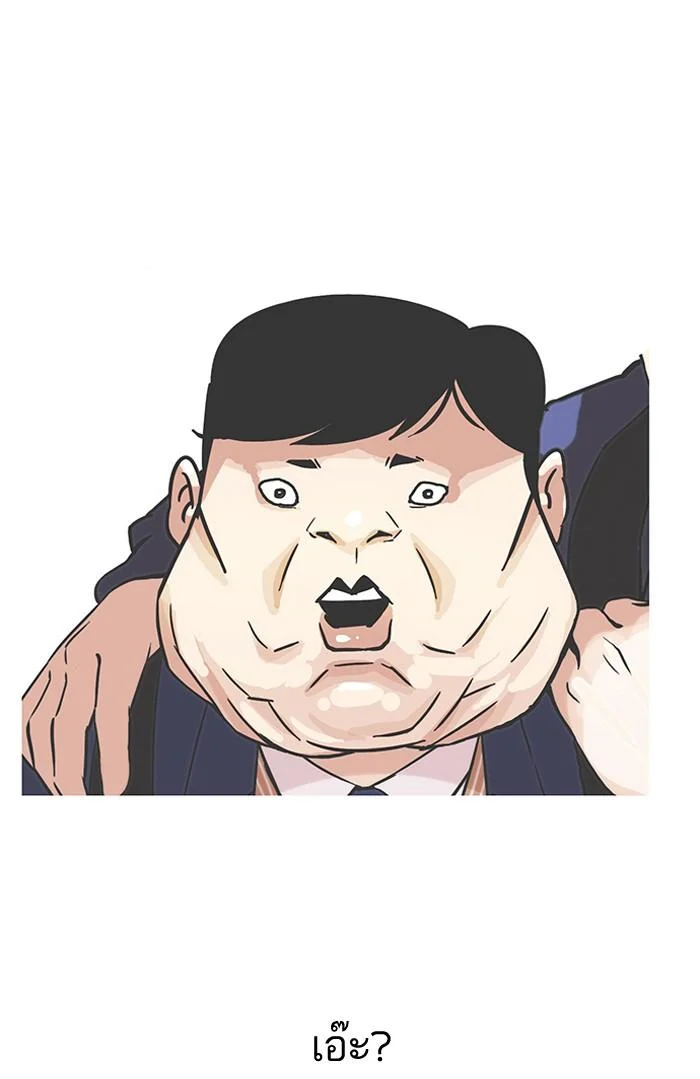 Lookism ตอนที่ 96 page 22