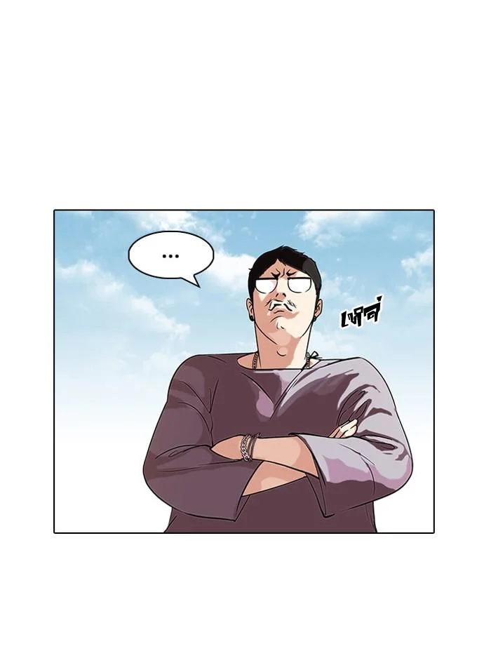 Lookism ตอนที่ 96 page 23