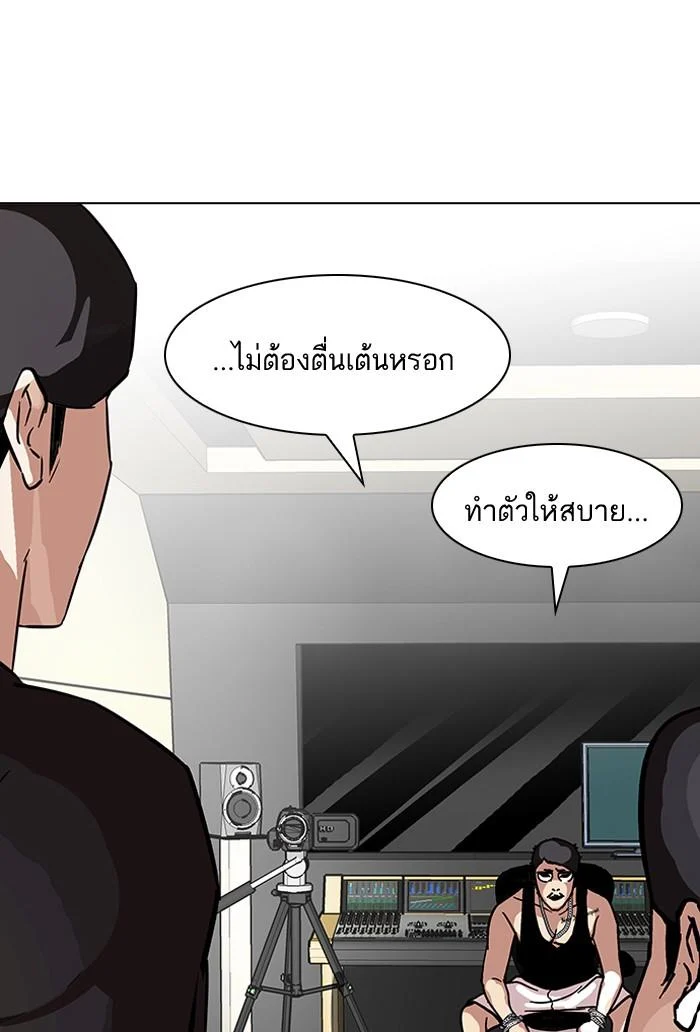 Lookism ตอนที่ 96 page 26