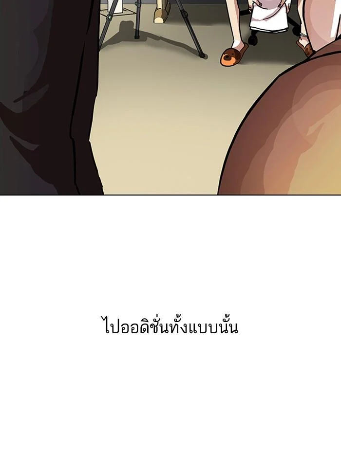 Lookism ตอนที่ 96 page 27