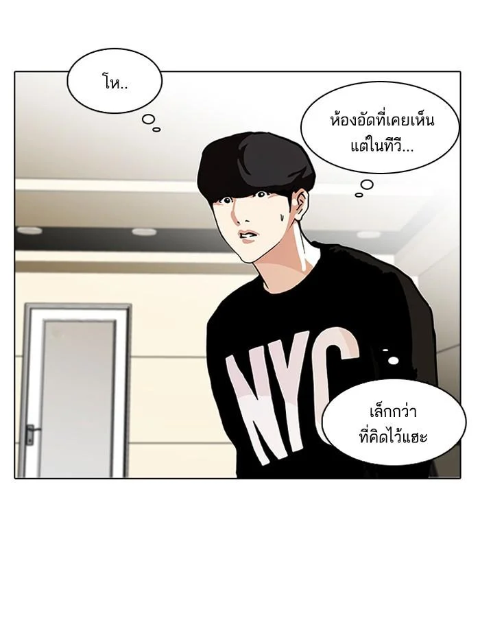 Lookism ตอนที่ 96 page 28