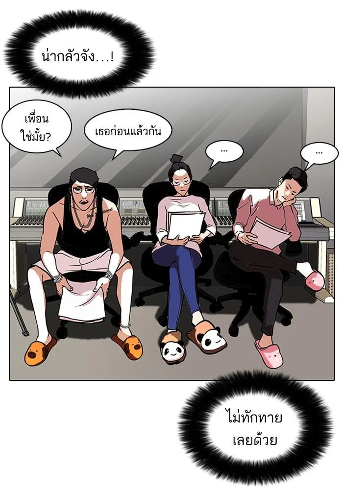 Lookism ตอนที่ 96 page 29