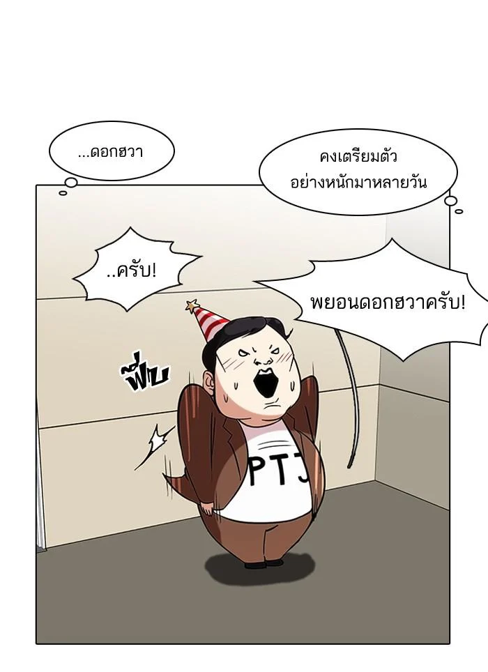 Lookism ตอนที่ 96 page 30