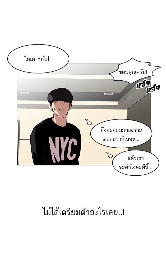 Lookism ตอนที่ 96 page 34