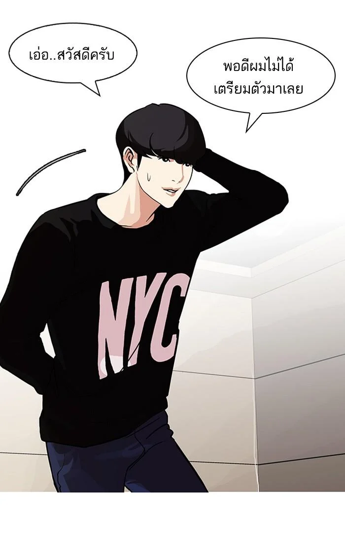 Lookism ตอนที่ 96 page 35