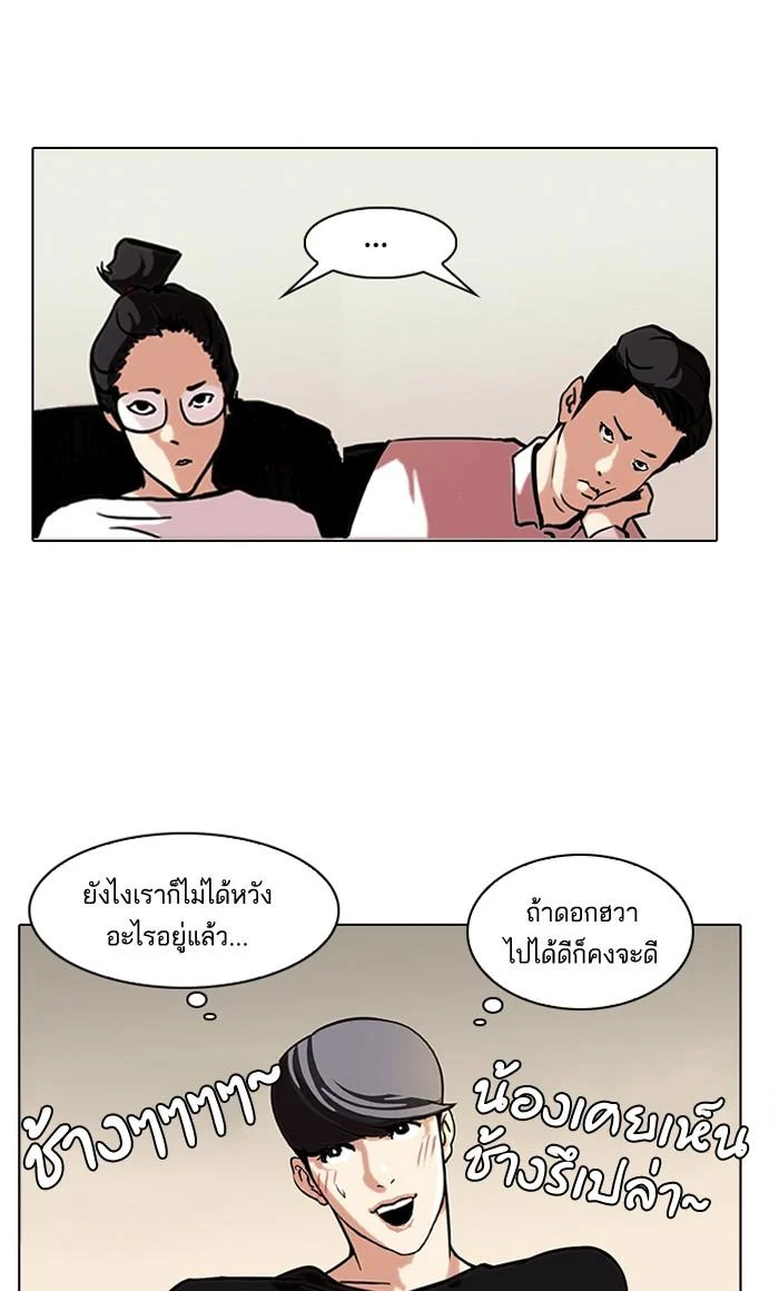 Lookism ตอนที่ 96 page 36