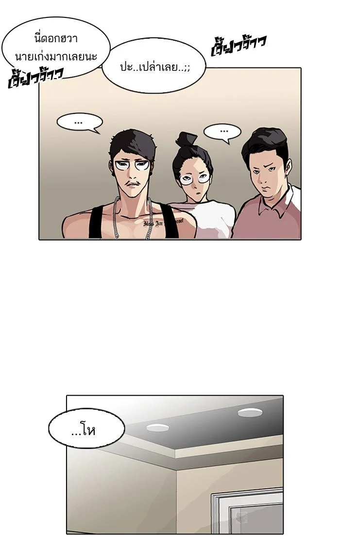 Lookism ตอนที่ 96 page 38
