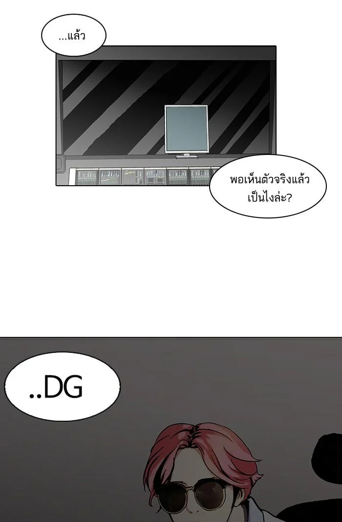 Lookism ตอนที่ 96 page 41