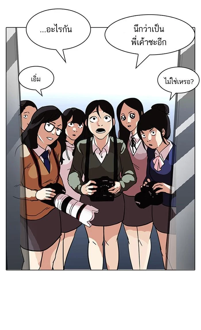 Lookism ตอนที่ 96 page 44