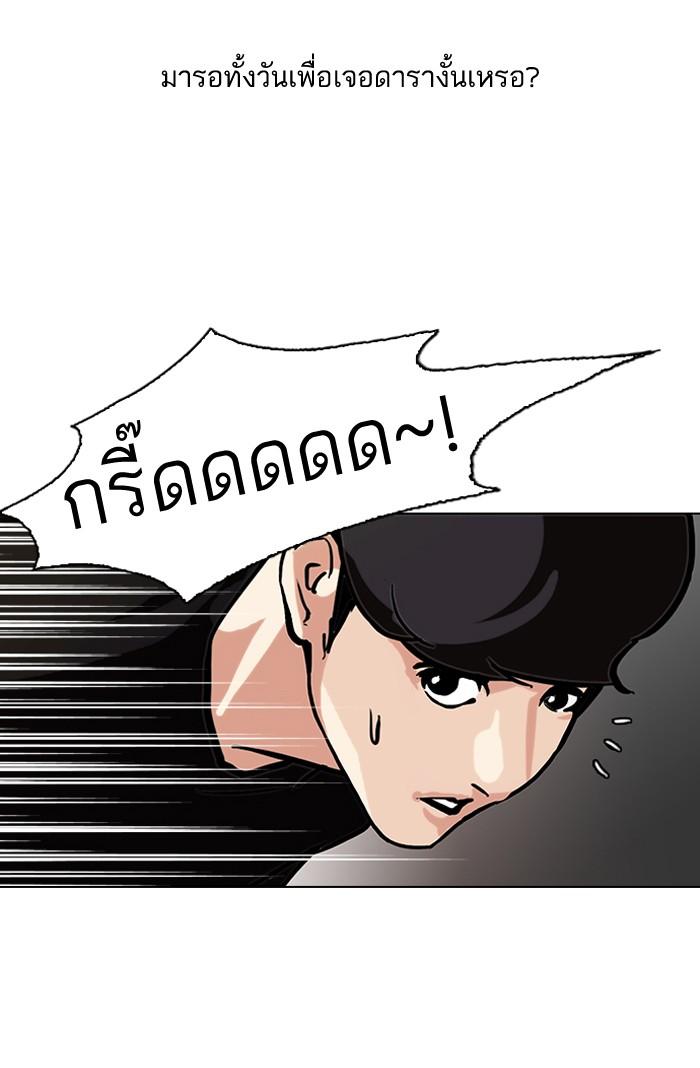 Lookism ตอนที่ 96 page 47