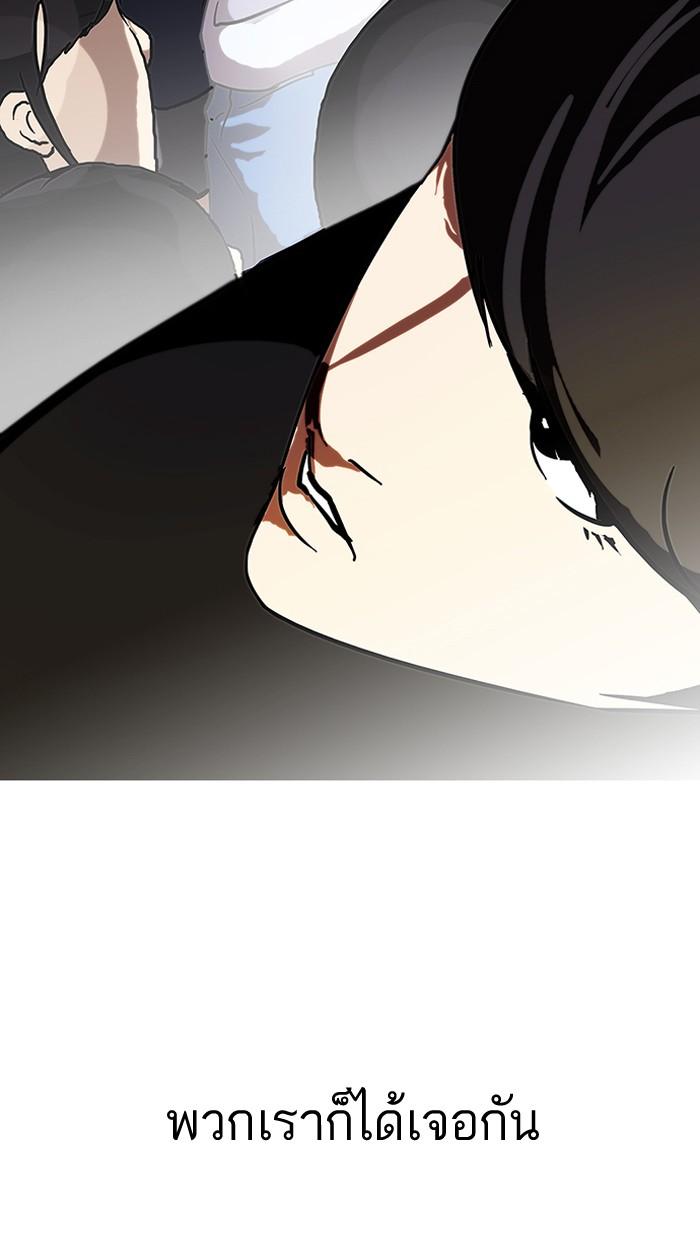 Lookism ตอนที่ 96 page 51