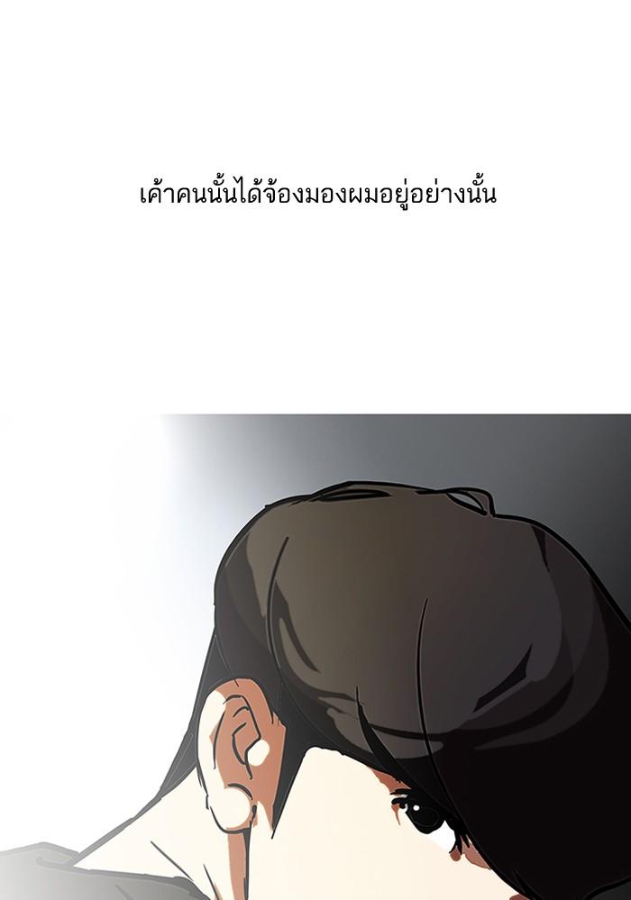 Lookism ตอนที่ 96 page 53