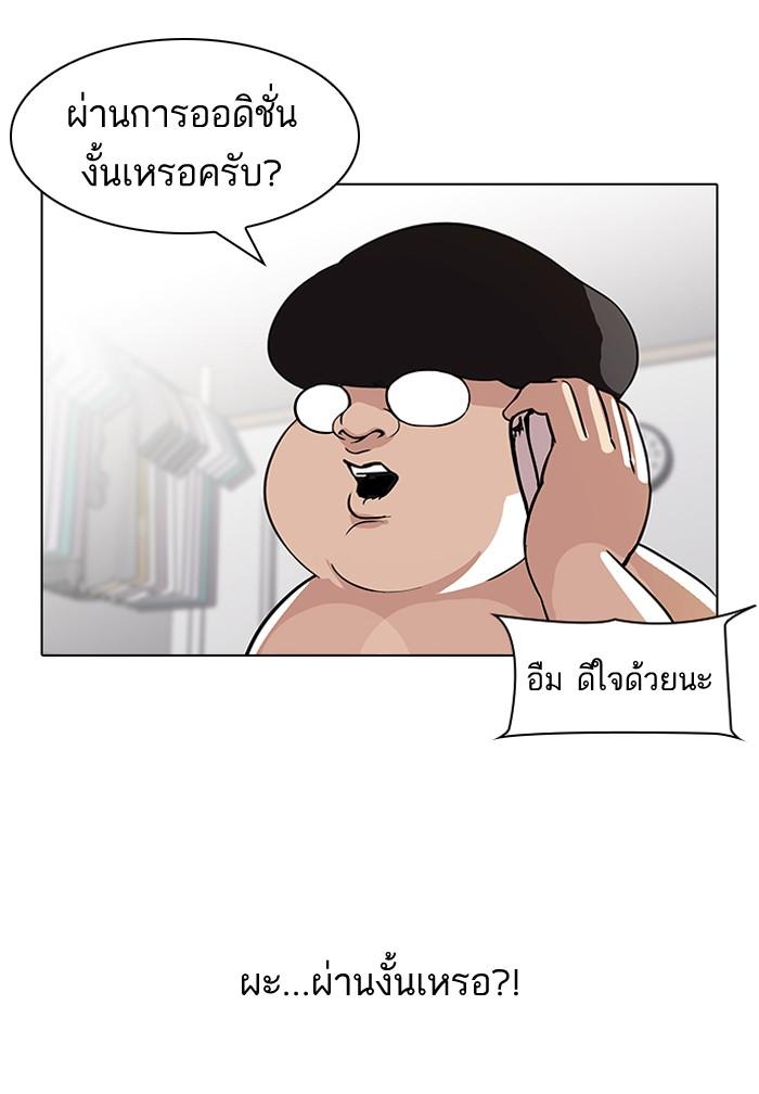 Lookism ตอนที่ 96 page 57