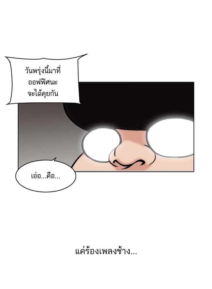 Lookism ตอนที่ 96 page 58