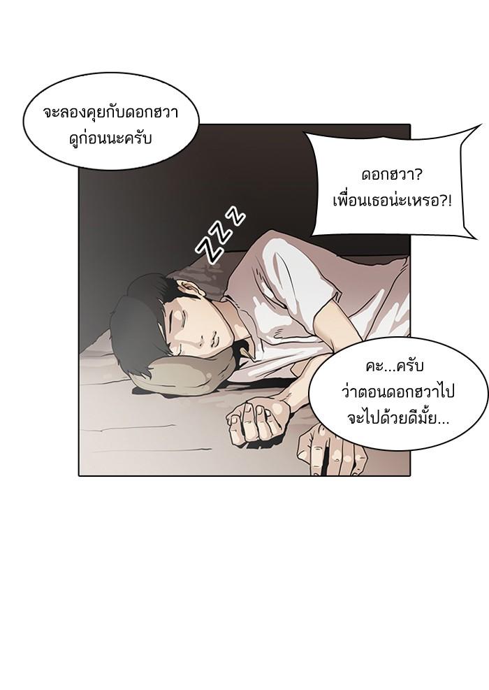 Lookism ตอนที่ 96 page 59