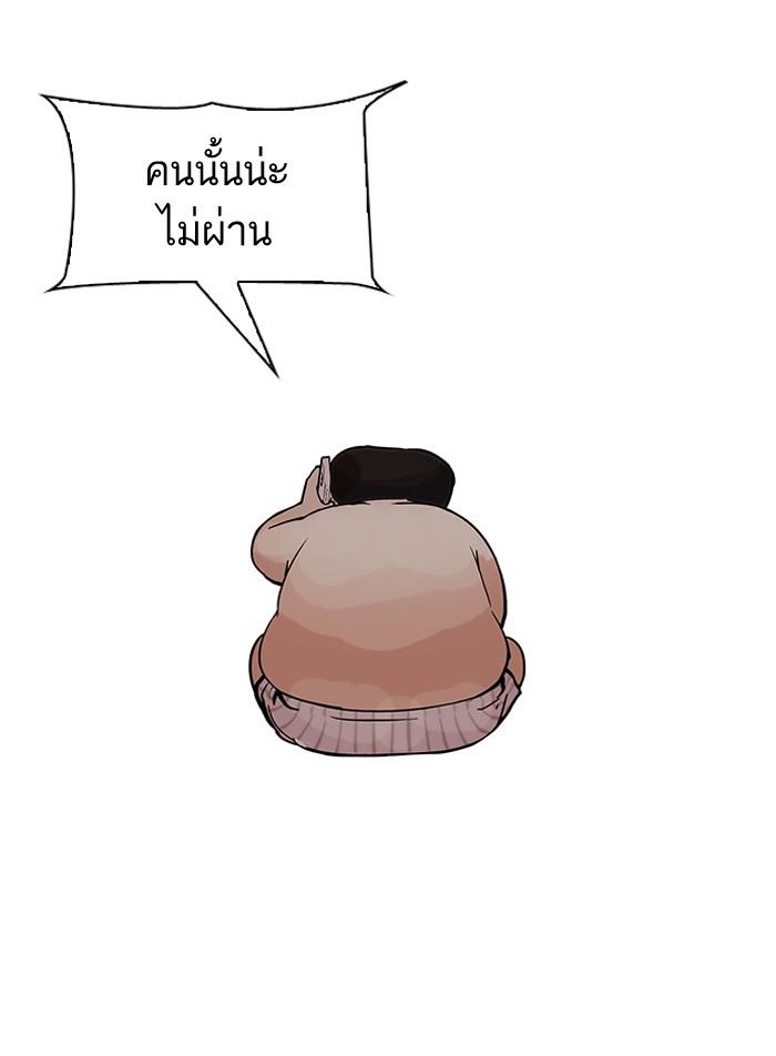 Lookism ตอนที่ 96 page 60