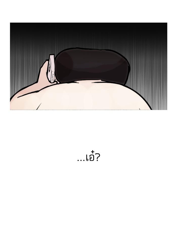 Lookism ตอนที่ 96 page 61