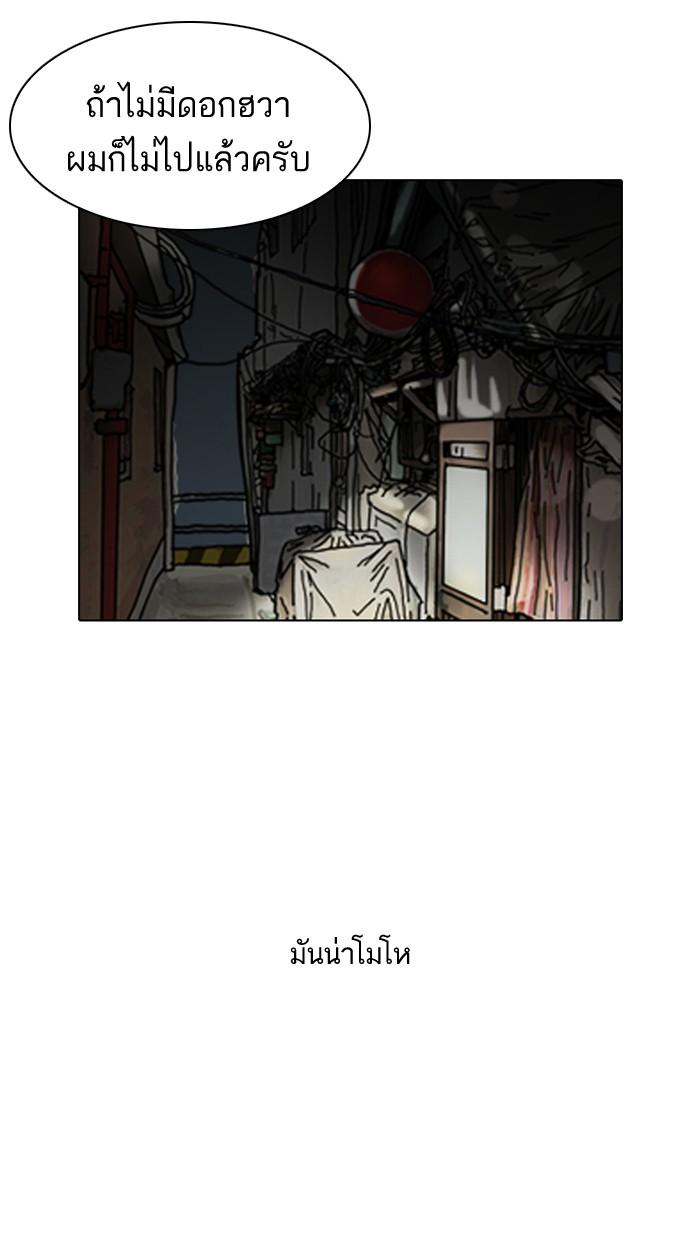 Lookism ตอนที่ 96 page 66