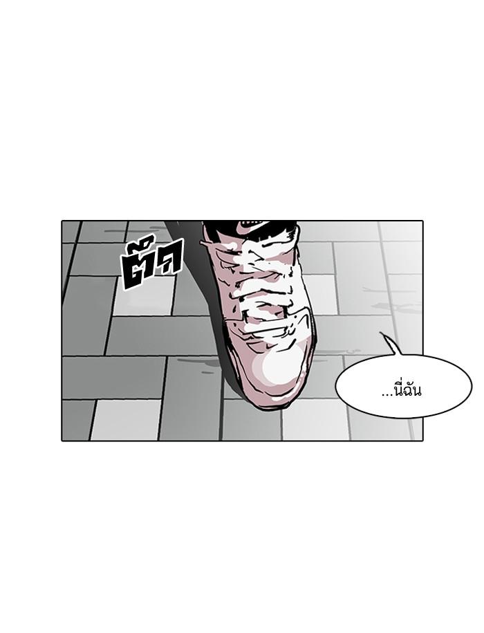 Lookism ตอนที่ 96 page 68