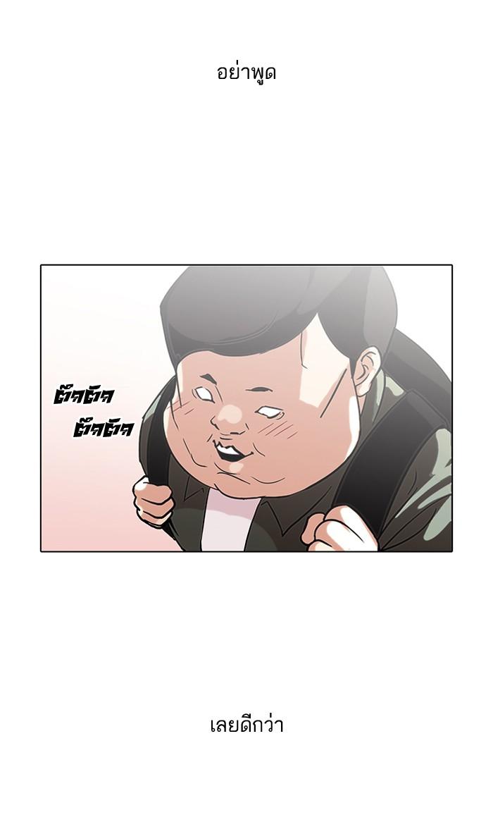 Lookism ตอนที่ 96 page 71
