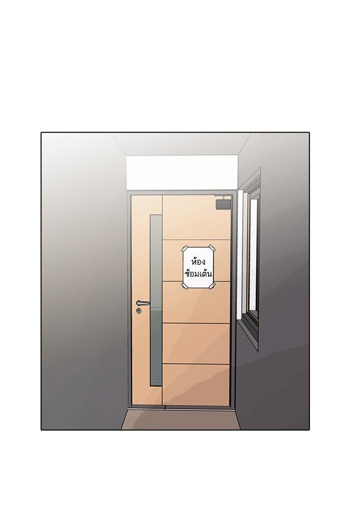 Lookism ตอนที่ 96 page 72