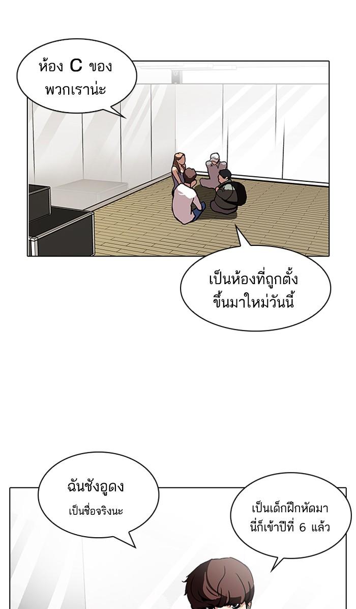 Lookism ตอนที่ 96 page 74