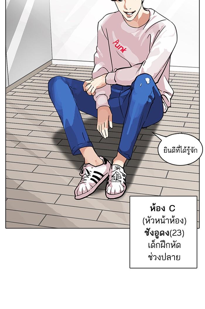 Lookism ตอนที่ 96 page 75