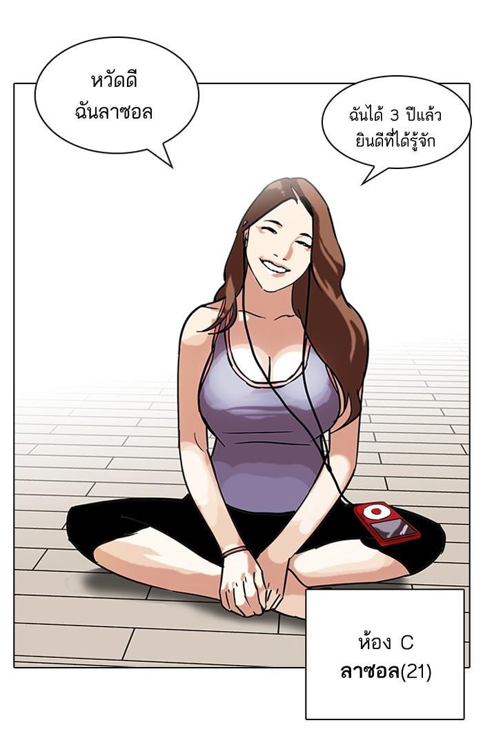 Lookism ตอนที่ 96 page 76