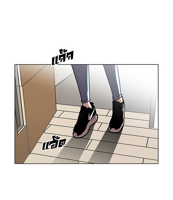 Lookism ตอนที่ 96 page 78