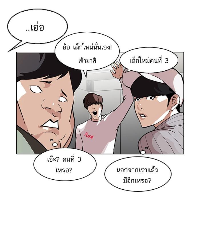 Lookism ตอนที่ 96 page 79