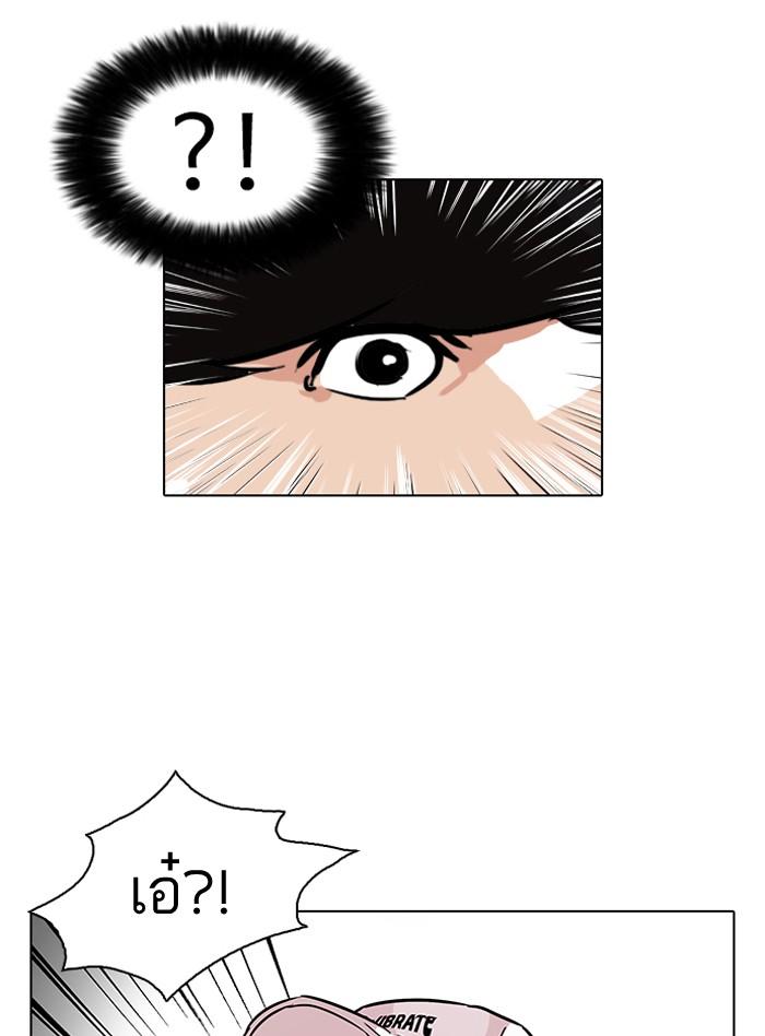 Lookism ตอนที่ 96 page 80