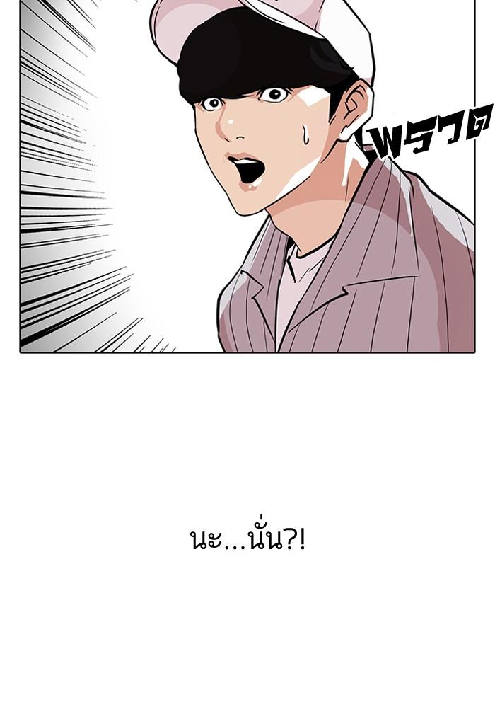 Lookism ตอนที่ 96 page 81