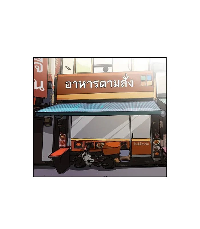 Lookism ตอนที่ 97 page 0