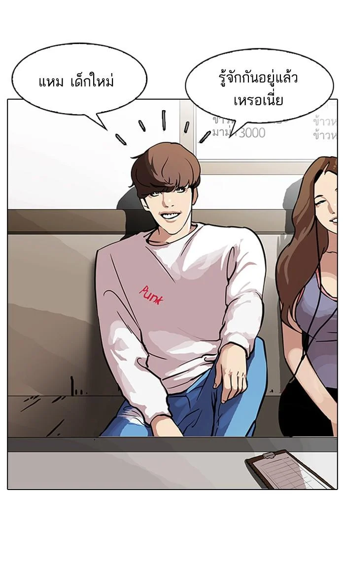 Lookism ตอนที่ 97 page 2