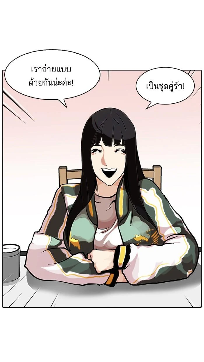 Lookism ตอนที่ 97 page 4