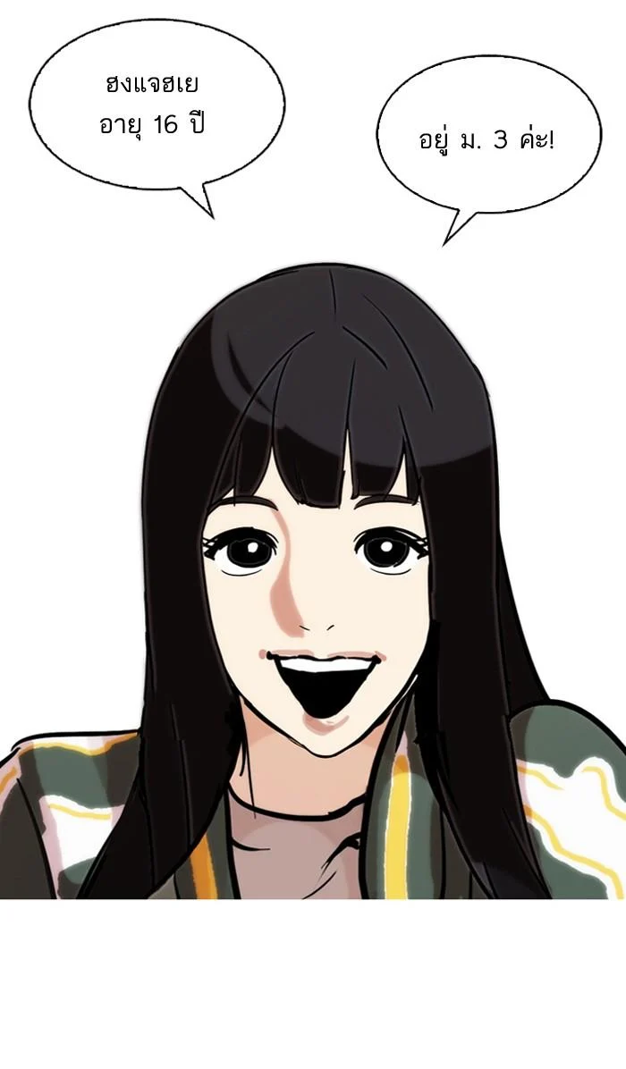 Lookism ตอนที่ 97 page 5