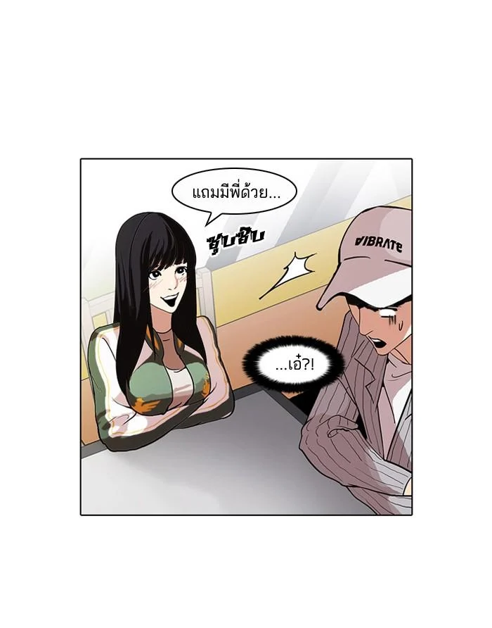 Lookism ตอนที่ 97 page 7