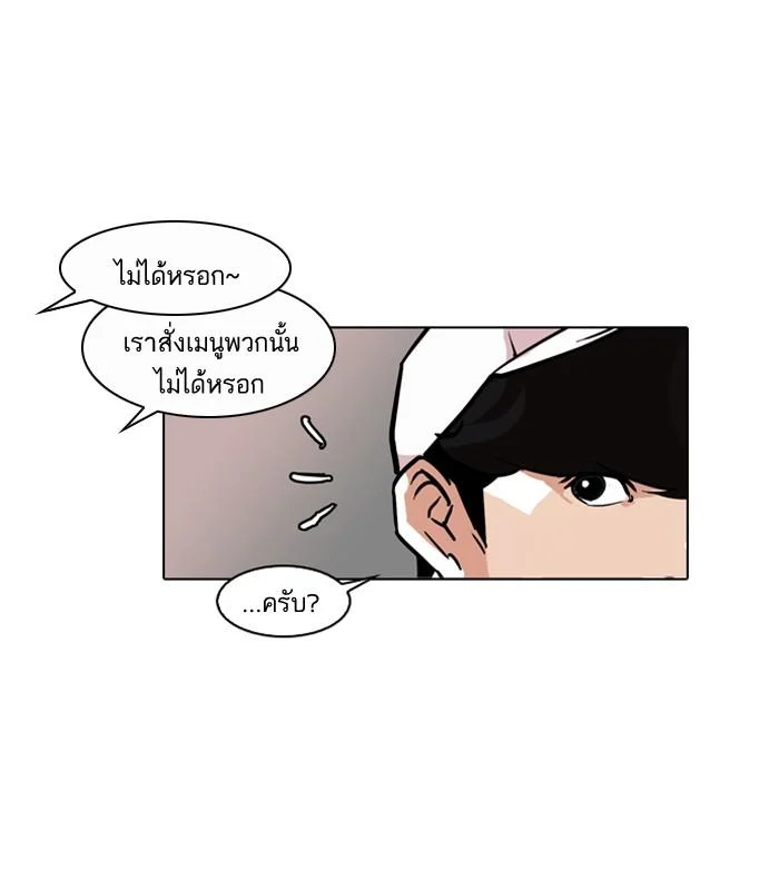 Lookism ตอนที่ 97 page 11
