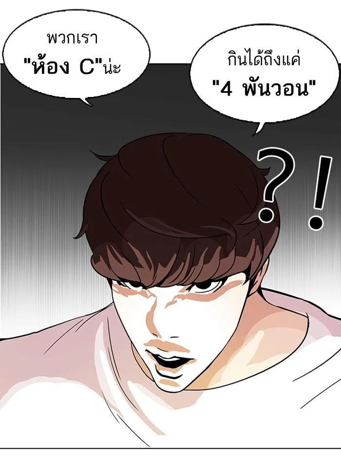 Lookism ตอนที่ 97 page 12