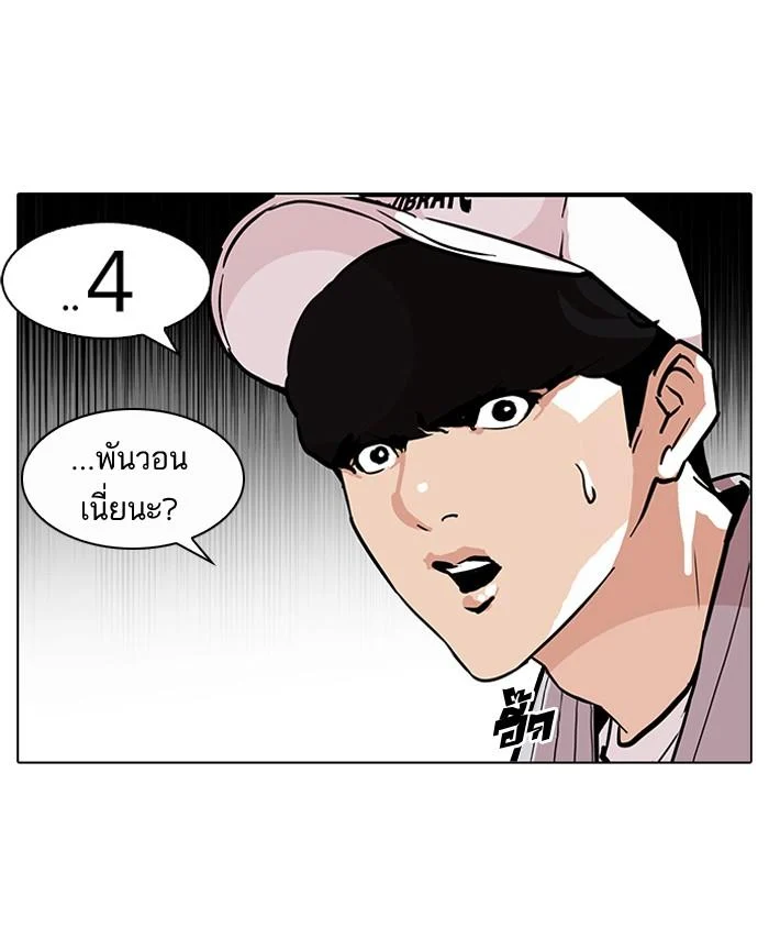 Lookism ตอนที่ 97 page 13