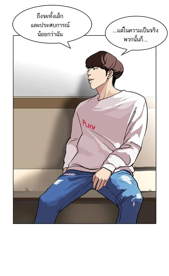 Lookism ตอนที่ 97 page 17