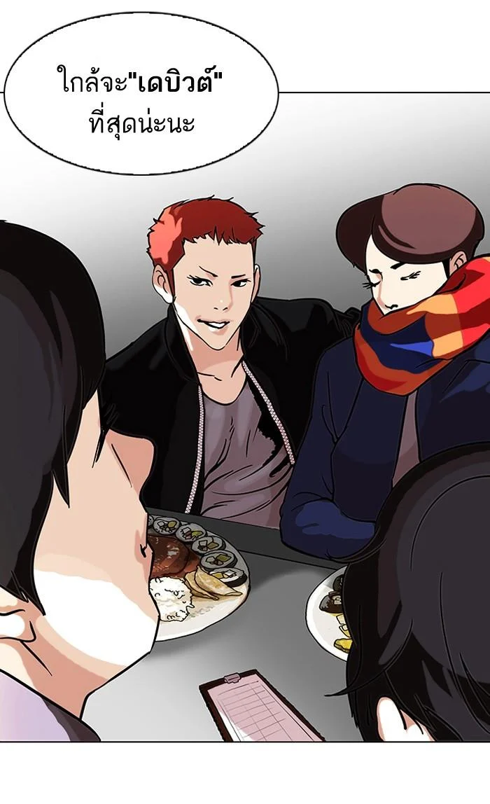 Lookism ตอนที่ 97 page 18