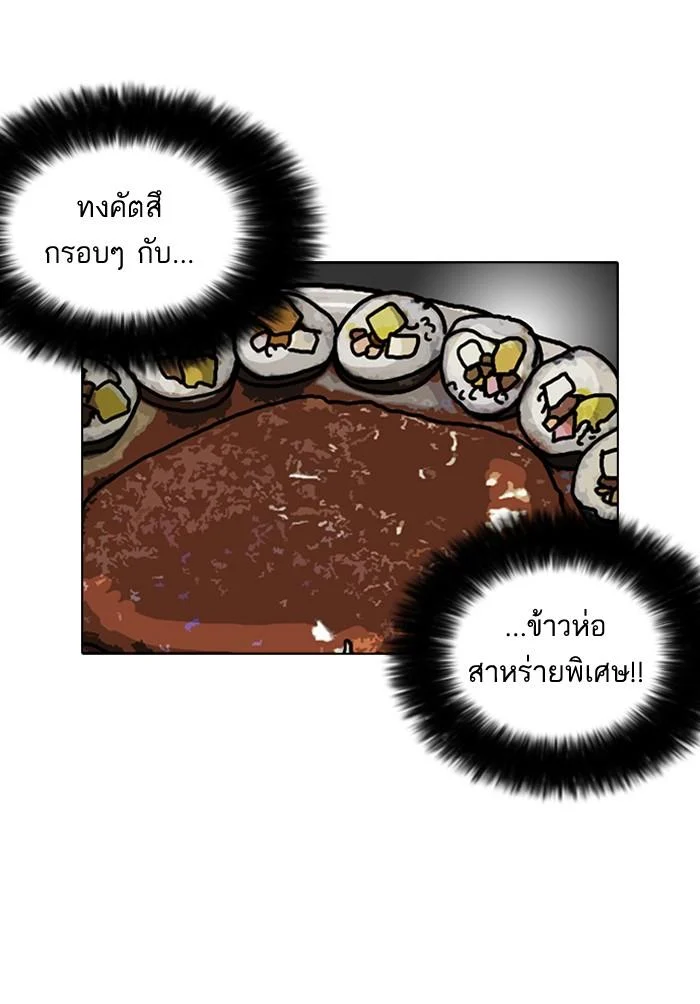 Lookism ตอนที่ 97 page 25