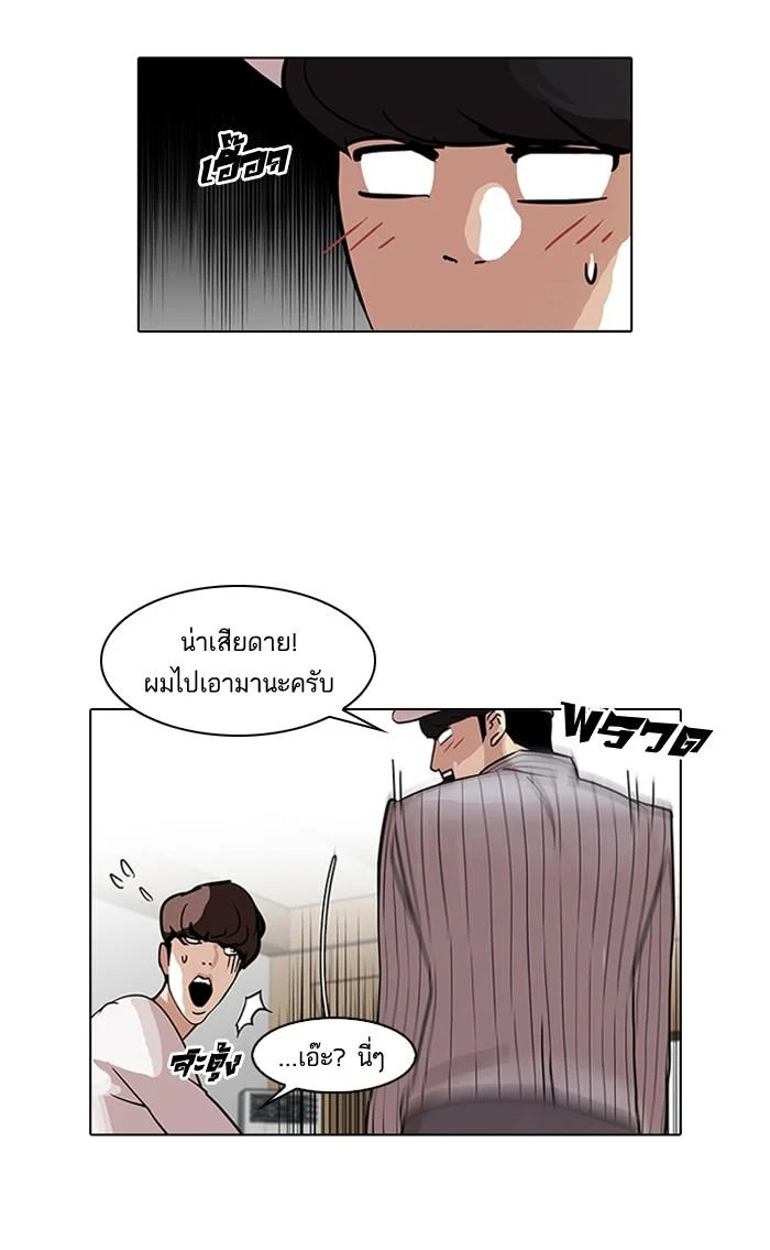 Lookism ตอนที่ 97 page 26