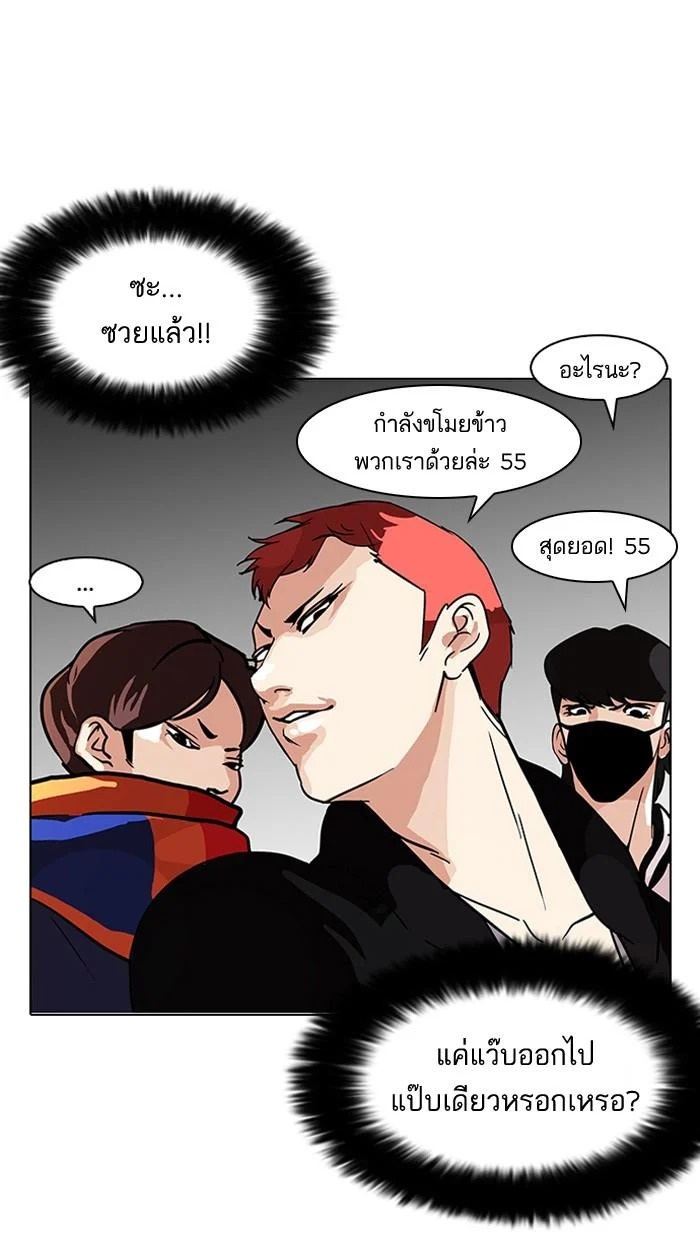 Lookism ตอนที่ 97 page 29