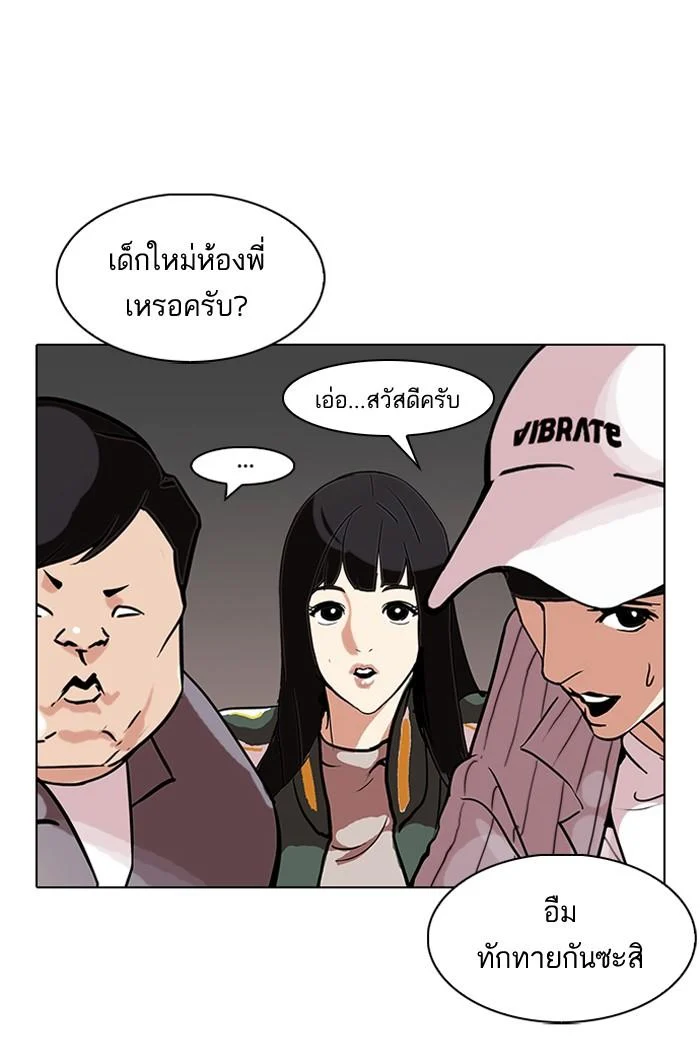Lookism ตอนที่ 97 page 31